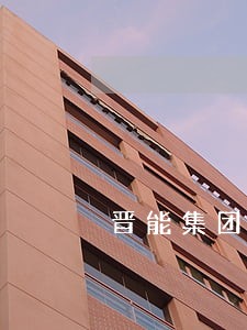 晋能集团法律顾问 晋能集团法律顾问