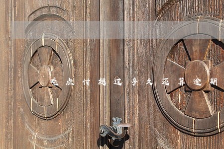 晚点付超过多久还算逾期 晚点付超过多久还算逾期