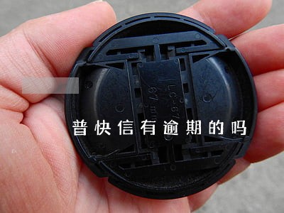 普快信有逾期的吗