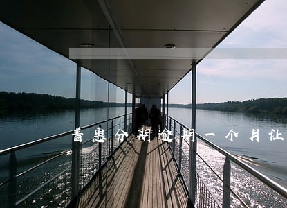 普惠分期逾期一个月让该全款 普惠分期逾期一个月让该全款