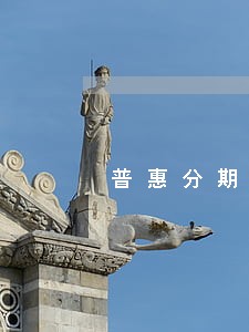 普惠分期逾期五天会不会坐牢