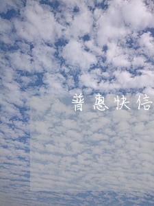 普惠快信逾期3个月怎么处理 普惠快信逾期3个月怎么处理