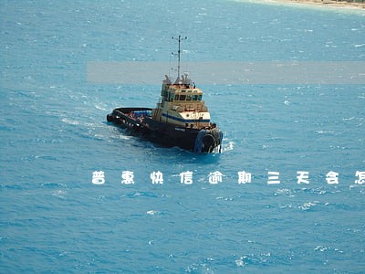 普惠快信逾期三天会怎么样 普惠快信逾期三天会怎么样