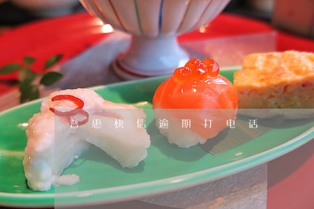 普惠快信逾期打电话