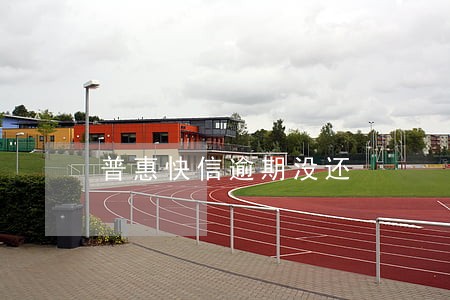 普惠快信逾期没还