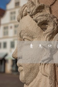 普惠快捷逾期上征信么 普惠快捷逾期上征信么