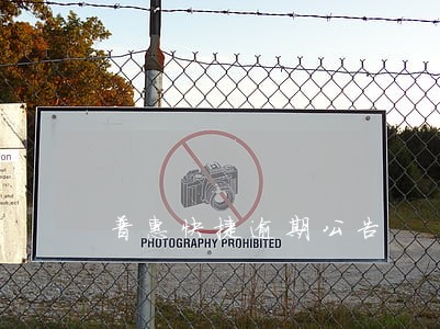 普惠快捷逾期公告 普惠快捷逾期公告