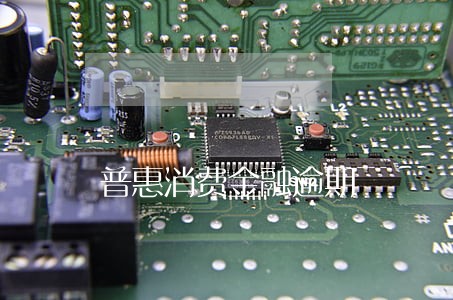 普惠消费金融逾期 普惠消费金融逾期
