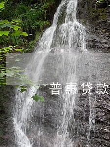 普惠贷款逾期不还 普惠贷款逾期不还