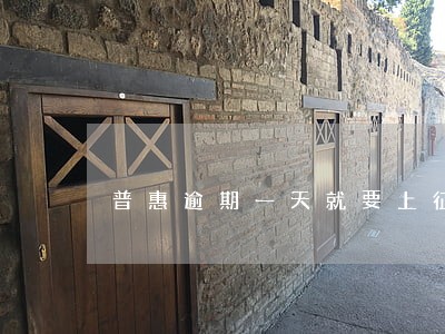 普惠逾期一天就要上征信报告吗