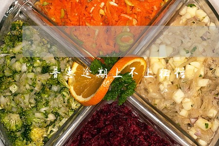 普惠逾期上不上征信