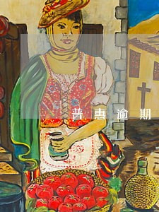 普惠逾期多久会被催收 普惠逾期多久会被催收