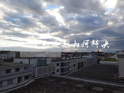普惠逾期如何解决 普惠逾期如何解决