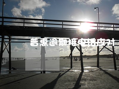 普惠逾期接电话应对 普惠逾期接电话应对