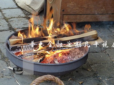 普惠金融逾期几年现在收到短信了 普惠金融逾期几年现在收到短信了