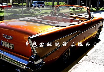 普惠金融逾期后能再分期还吗 普惠金融逾期后能再分期还吗