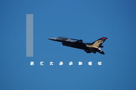 普汇大通逾期催收 普汇大通逾期催收