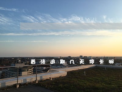 普法逾期几天停卡啊 普法逾期几天停卡啊