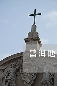 普洱地区债权债务律师联系电话 普洱地区债权债务律师联系电话