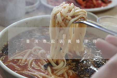 普洱市起诉离婚律师 普洱市起诉离婚律师