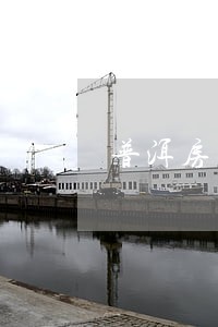 普洱房产纠纷律师价格 普洱房产纠纷律师价格