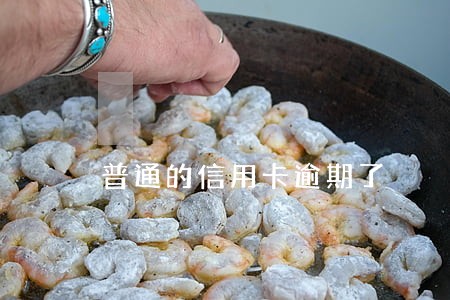 普通的信用卡逾期了