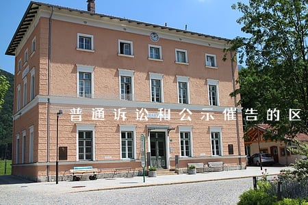 普通诉讼和公示催告的区别 普通诉讼和公示催告的区别
