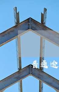 普通逾期能办信用卡吗
