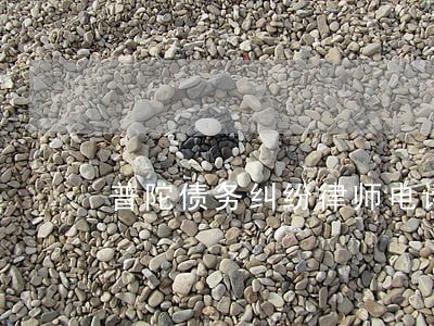 普陀债务纠纷律师电话 普陀债务纠纷律师电话