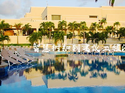 智慧树知到建设工程法规答案