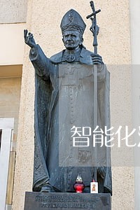 智能化法律咨询机器人 智能化法律咨询机器人