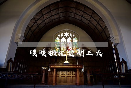 暖暖租机逾期三天 暖暖租机逾期三天