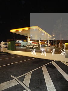 暖薪资逾期几小时多扣50块