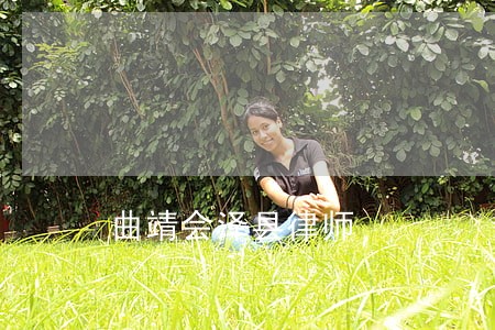 曲靖会泽县律师 曲靖会泽县律师