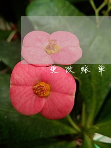 更改账单周期可以避免逾期吗 更改账单周期可以避免逾期吗
