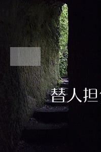 替人担保逾期多久 替人担保逾期多久