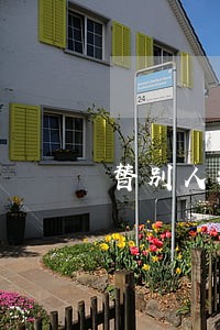 替别人按揭房逾期 替别人按揭房逾期