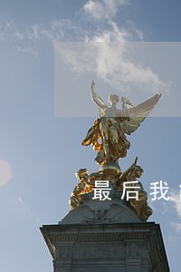 最后我能跟银行申请只还本金吗 最后我能跟银行申请只还本金吗
