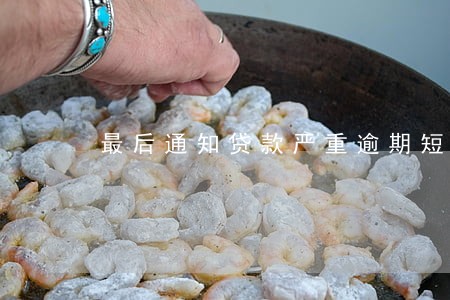 最后通知贷款严重逾期短信 最后通知贷款严重逾期短信