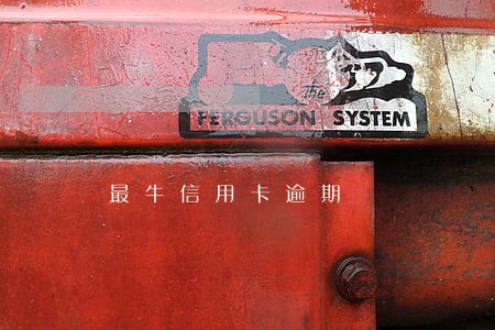 最牛信用卡逾期 最牛信用卡逾期