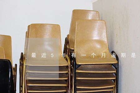 最近5年有一个月逾期是什么意思 最近5年有一个月逾期是什么意思