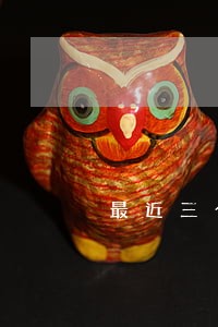 最近三个月处于逾期什么意思 最近三个月处于逾期什么意思