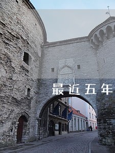 最近五年有九个月逾期是什么意思 最近五年有九个月逾期是什么意思