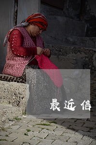 最近信用卡逾期的人有多少 最近信用卡逾期的人有多少