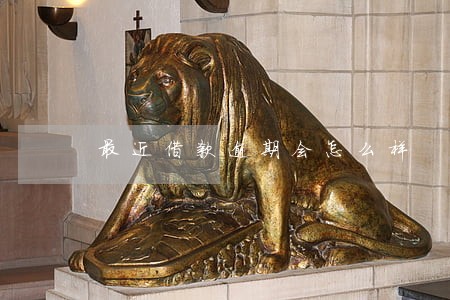 最近借款逾期会怎么样 最近借款逾期会怎么样