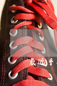最近手机短信拍拍贷逾期是真的吗 最近手机短信拍拍贷逾期是真的吗