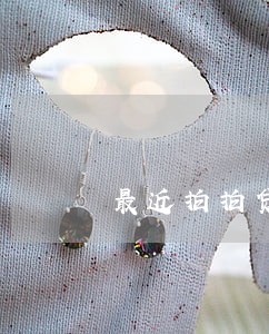 最近拍拍贷有逾期吗贴吧 最近拍拍贷有逾期吗贴吧
