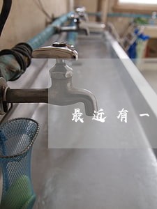 最近有一次信用卡逾期20几元 最近有一次信用卡逾期20几元