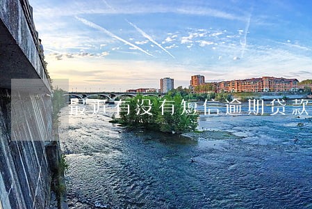最近有没有短信逾期贷款骗局 最近有没有短信逾期贷款骗局