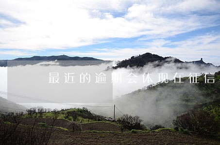 最近的逾期会体现在征信报告上吗 最近的逾期会体现在征信报告上吗